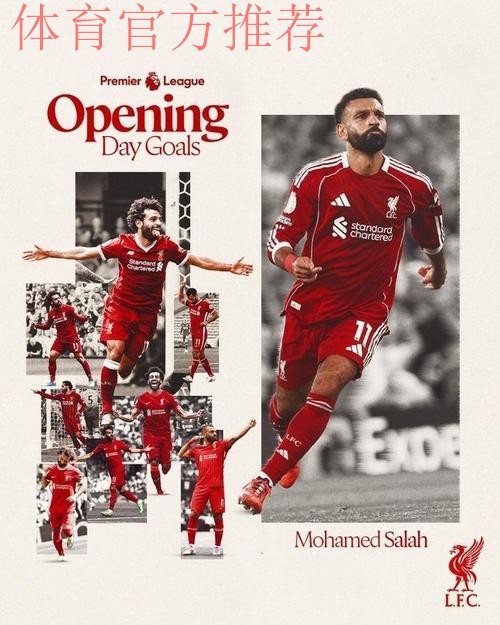 布鲁诺·费尔南德斯与穆罕默德·萨拉赫:英超赛场上的两大巨星 布鲁诺·费尔南德斯与穆罕默德·萨拉赫:英超赛场上的两大巨星