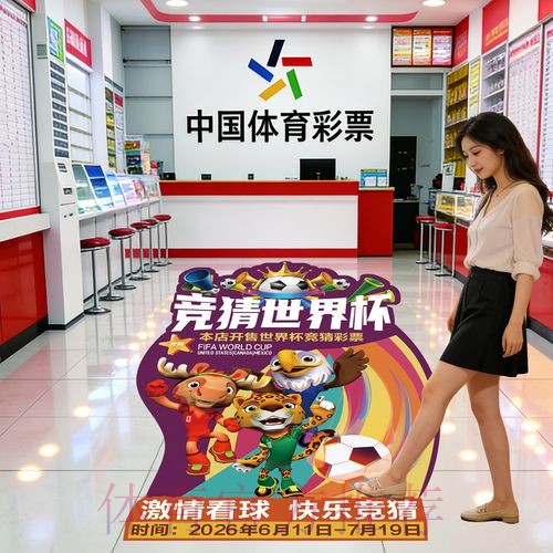 世界杯竞猜注册官方 世界杯竞猜注册官方
