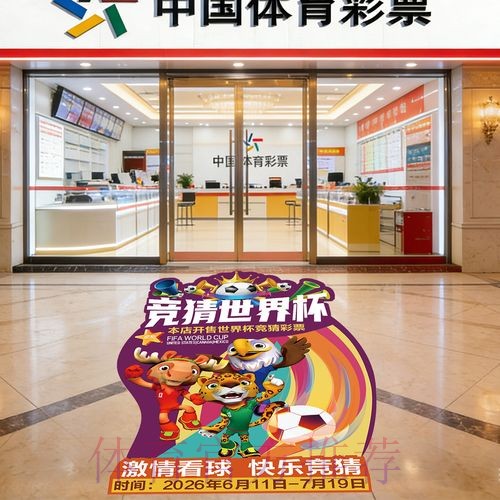世界杯竞猜注册官方 世界杯竞猜注册官方