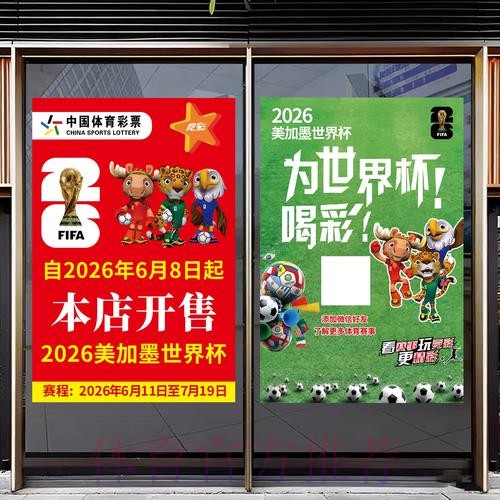 2026世界杯竞猜正规平台推荐