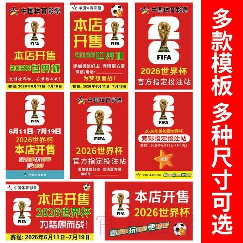 2026世界杯竞猜正规平台推荐