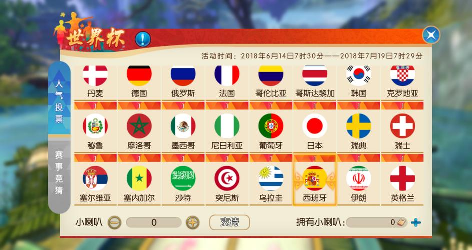 世界杯下注平台入口地址 世界杯下注平台入口地址