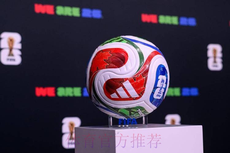 2026世界杯买球安卓最佳 2026世界杯买球安卓最佳
