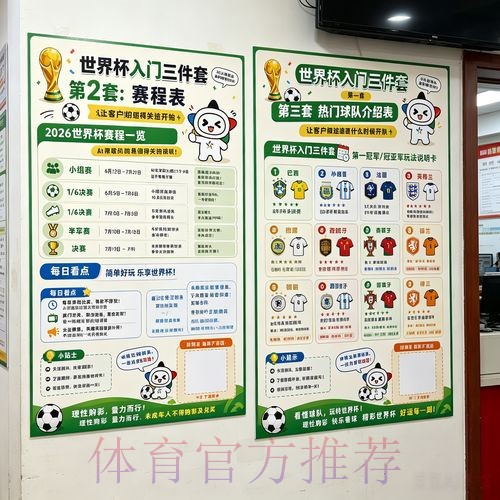 2026世界杯投注教程全站