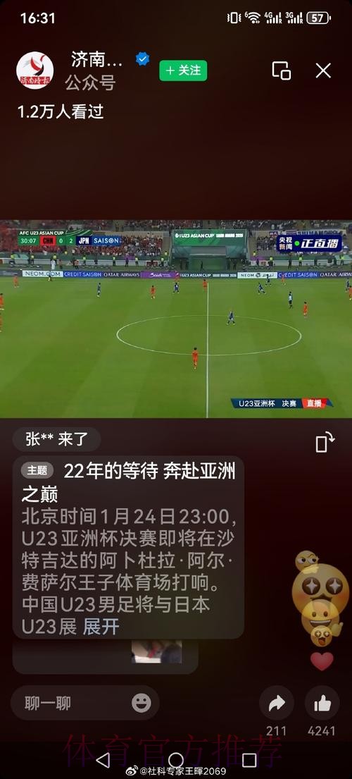 世界杯直播教程入口地址