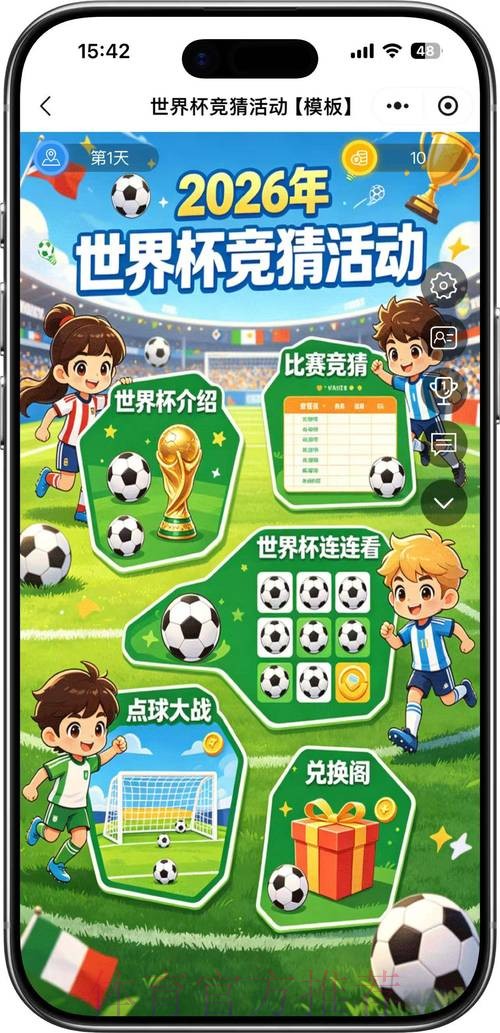 2026世界杯竞猜苹果热门